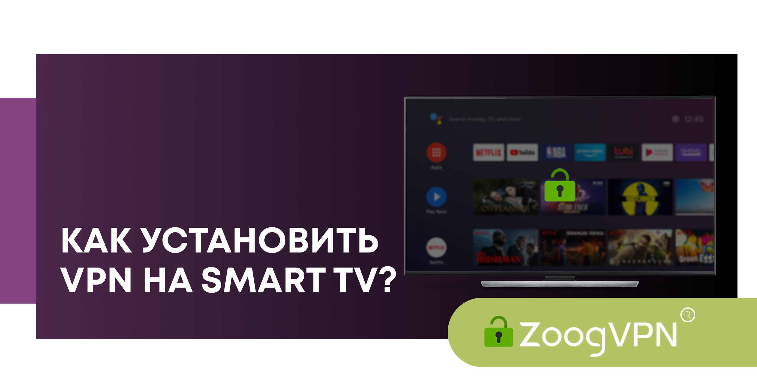 smarttv setup