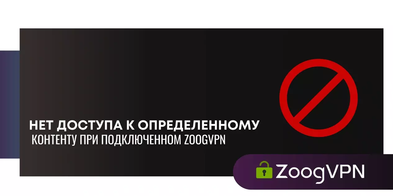net dostupa k kontentu