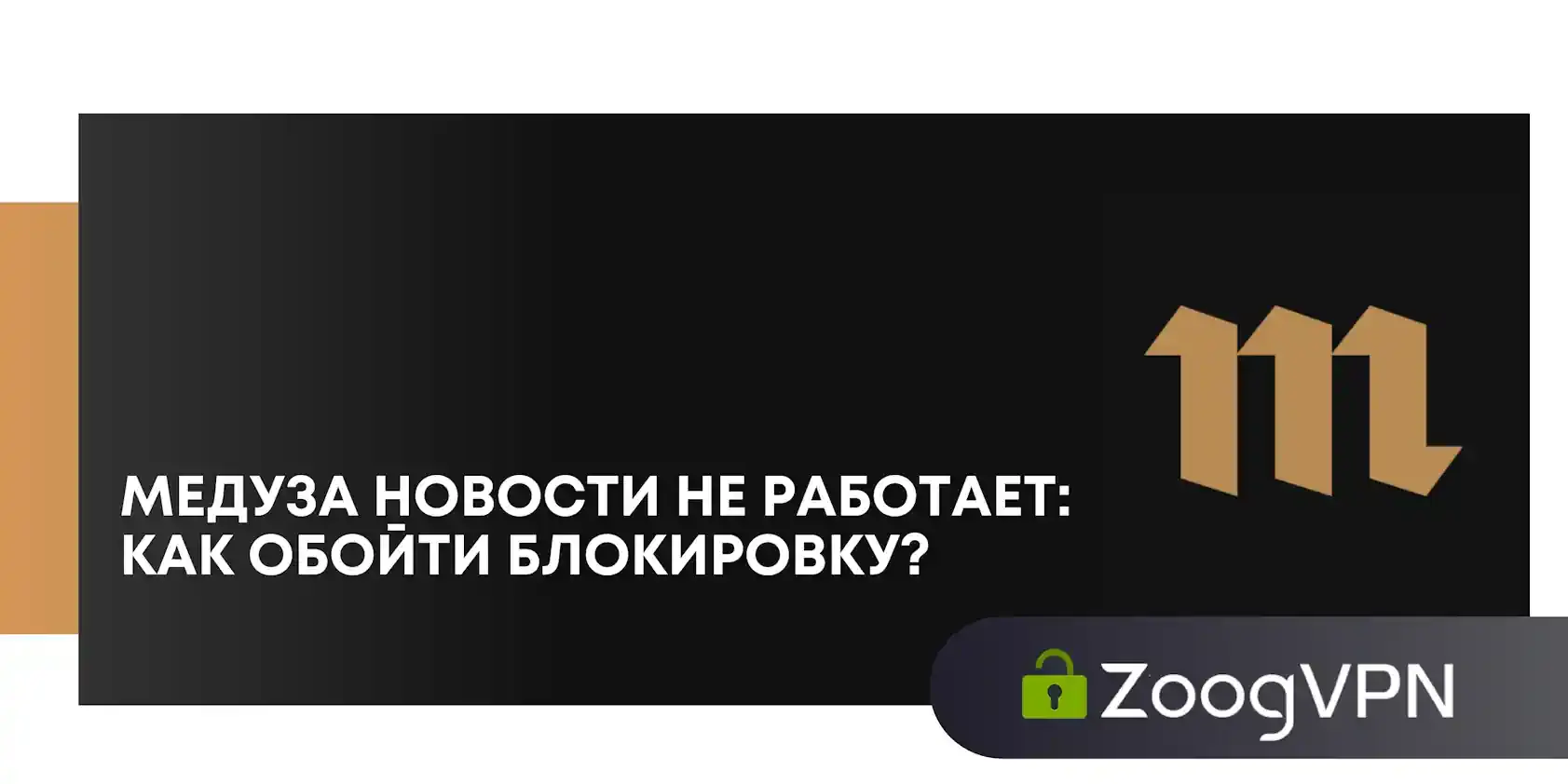 meduza novosti ne rabotaet